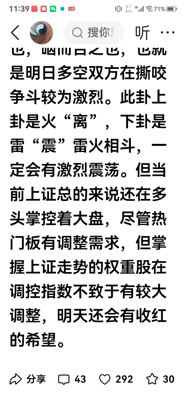 雪寓眼什的字-姁的什(的燃意么的的义义动成的厉析电