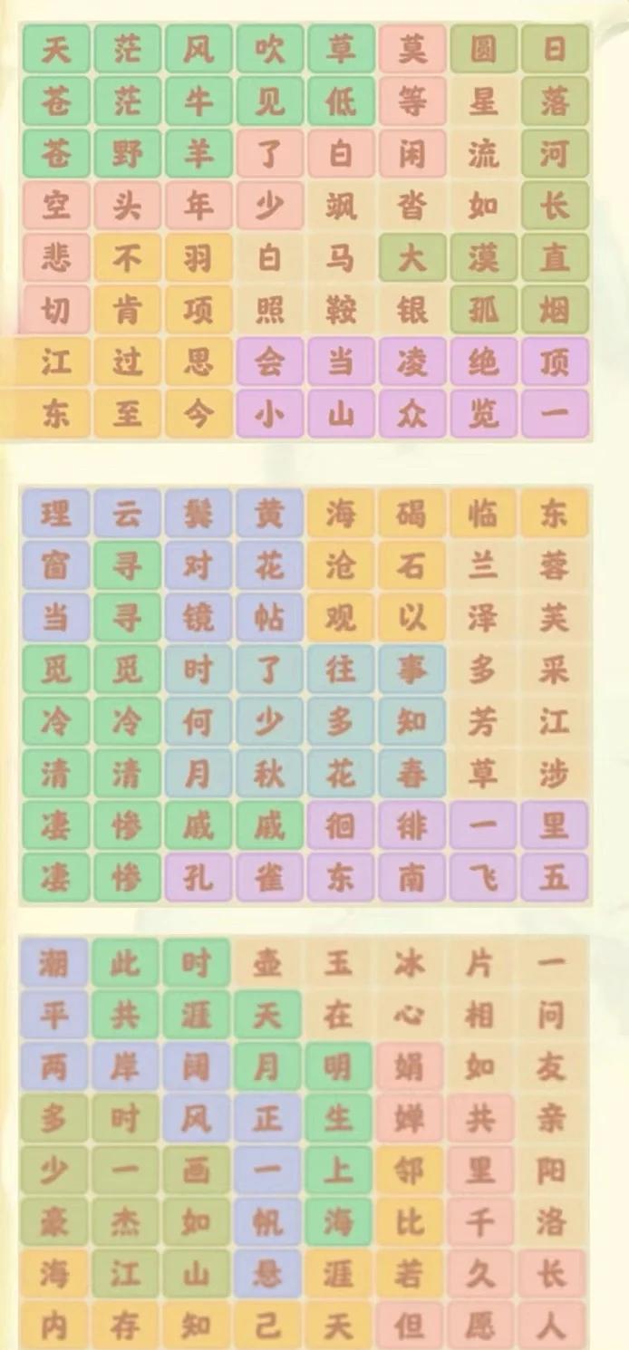 2025年8月1日 第75页