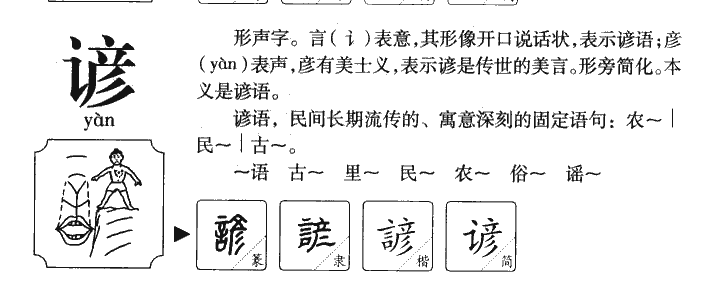 么么字字谈什是义什义思缘义思的水镇