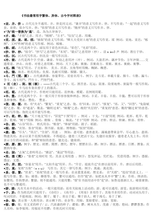 子词的凡值字-字-意家么什是