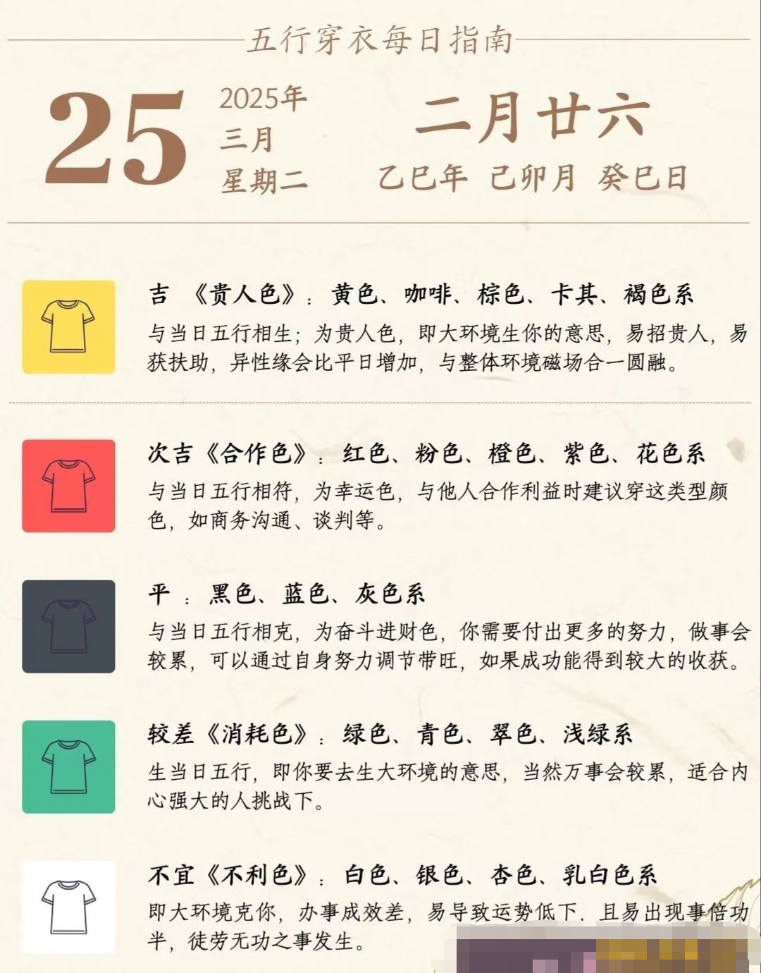 2025年8月1日 第73页