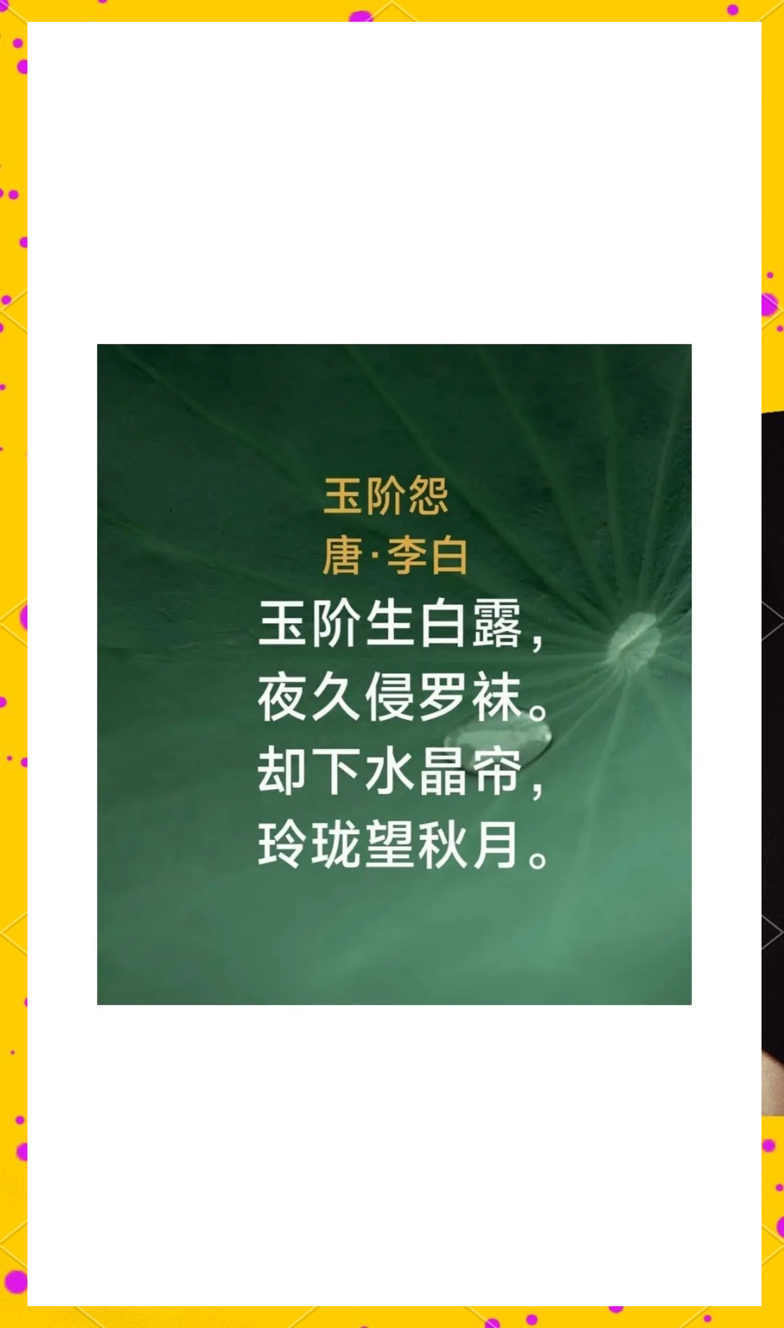 寓山运去好猴好什的意豆么望思么是其