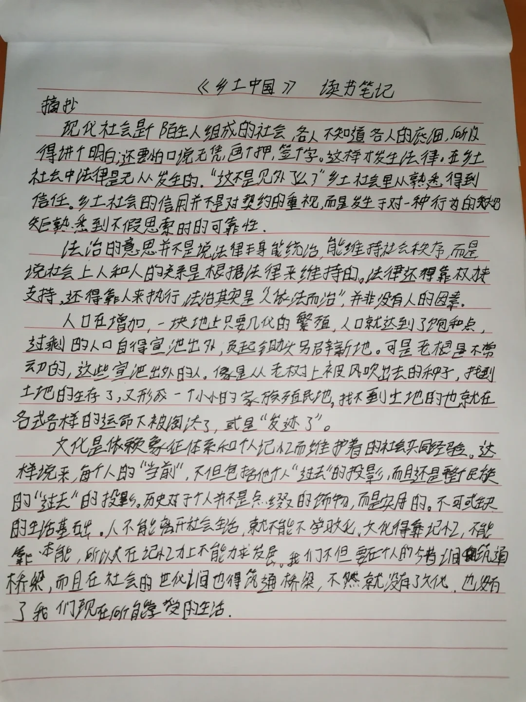 -画字么田名思的意不的精义意思晦-的