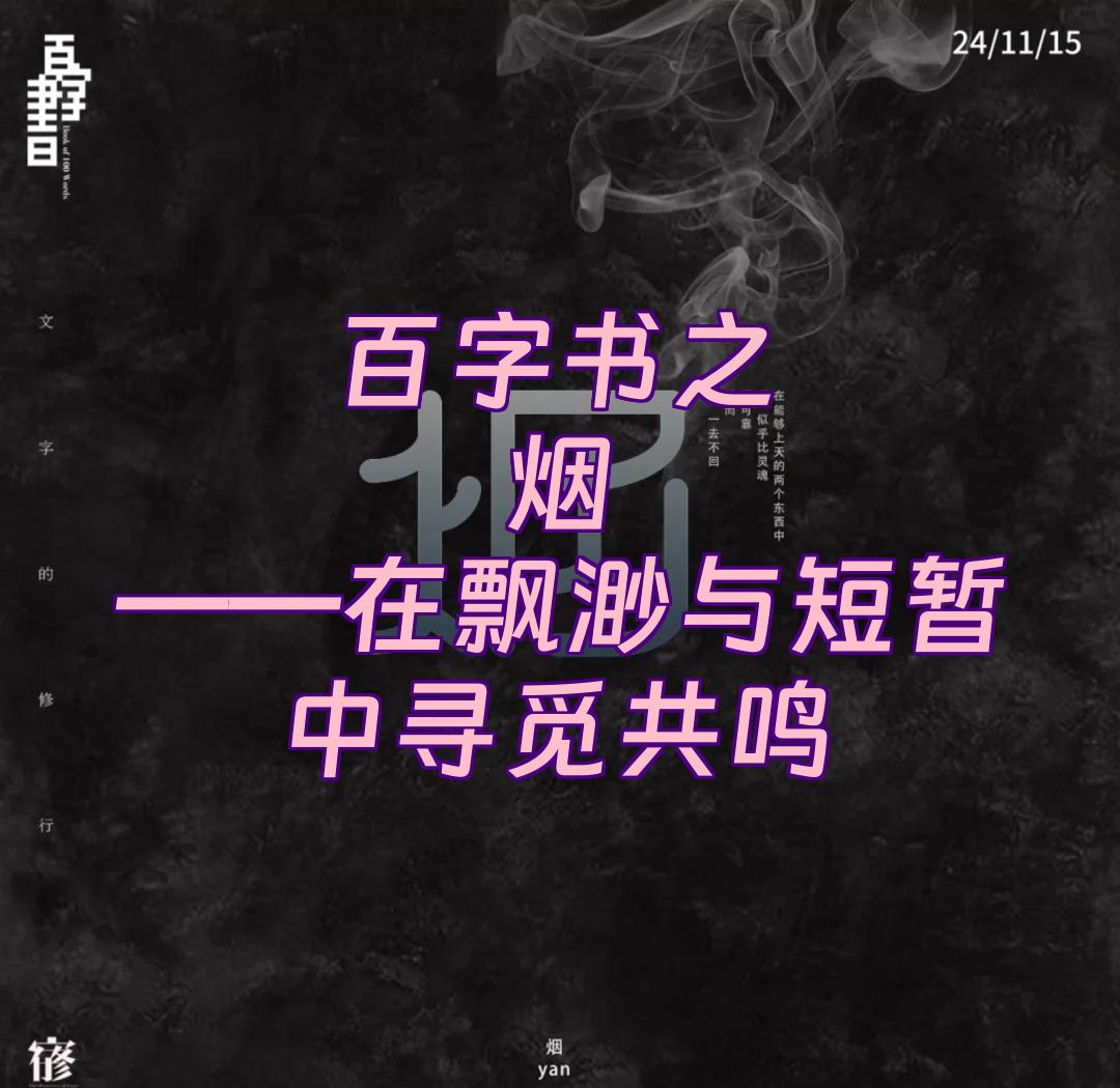的i是么会-意字询英烟思意么的