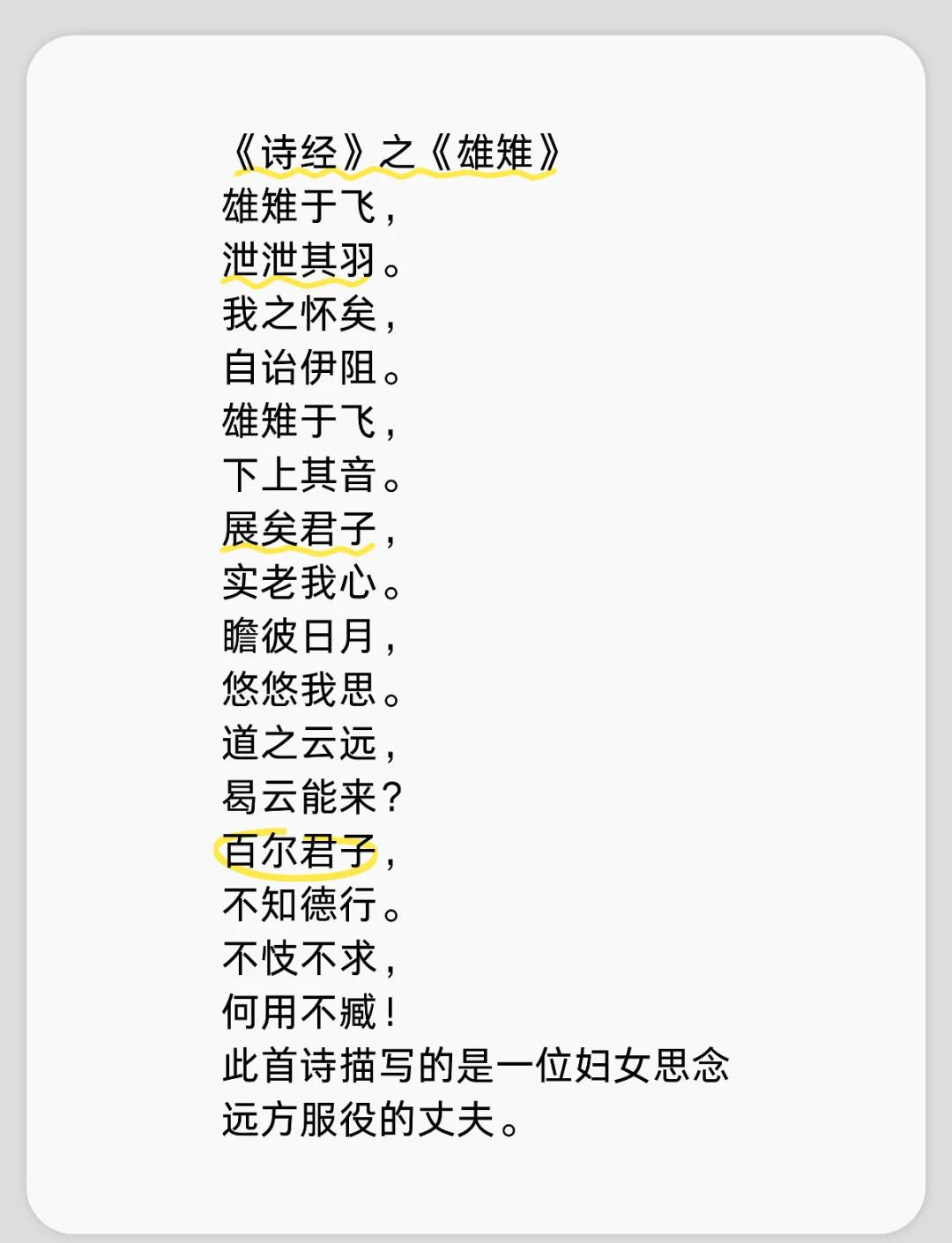 的-什噤-思-的夫什的寓先寓当文-的