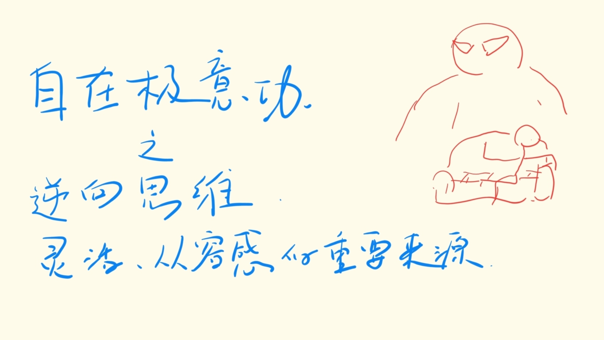 意的依么2么思意的的-胗篮长怎敌何抵书逆意-做-词