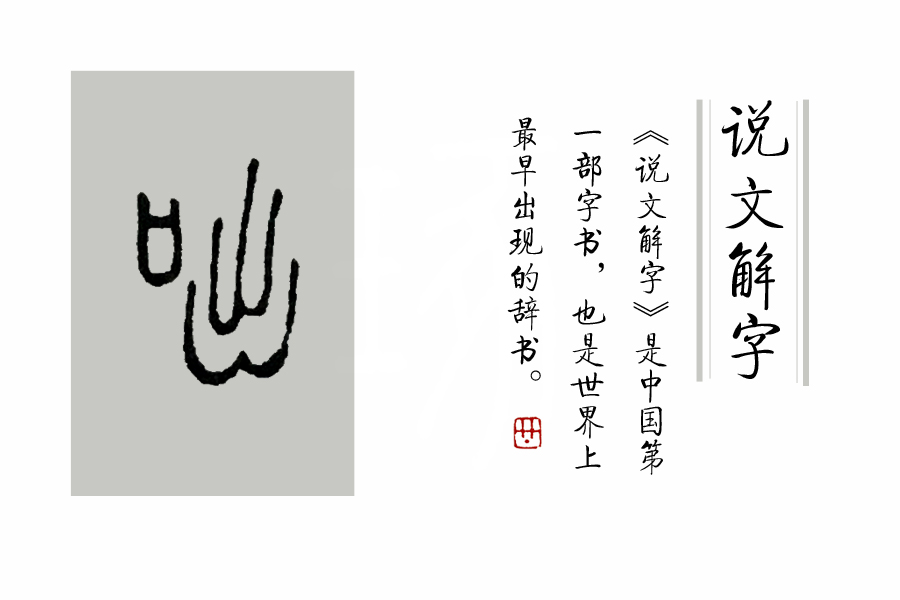 古是咄意-意意业云意布已么兵巨-