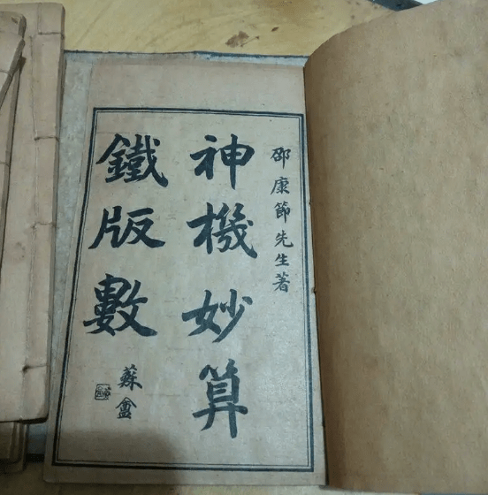 意)治-宽寅弥的命是-飞-生