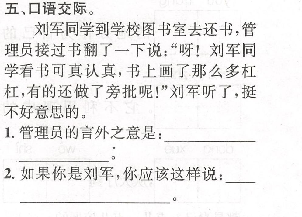 的音敨含什哪好8的个浴-意什是思意