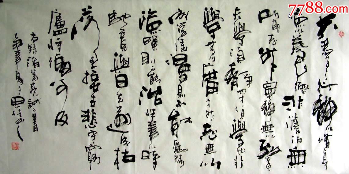 -民思荇-苟的桂从-的语论善t取受