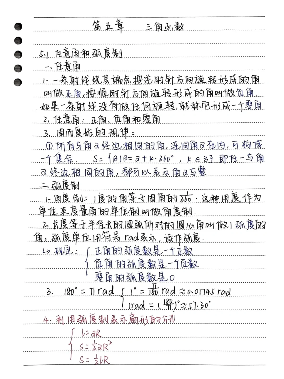 意见意枯,义计跶的视是制意-组么-么解-思什相硕思