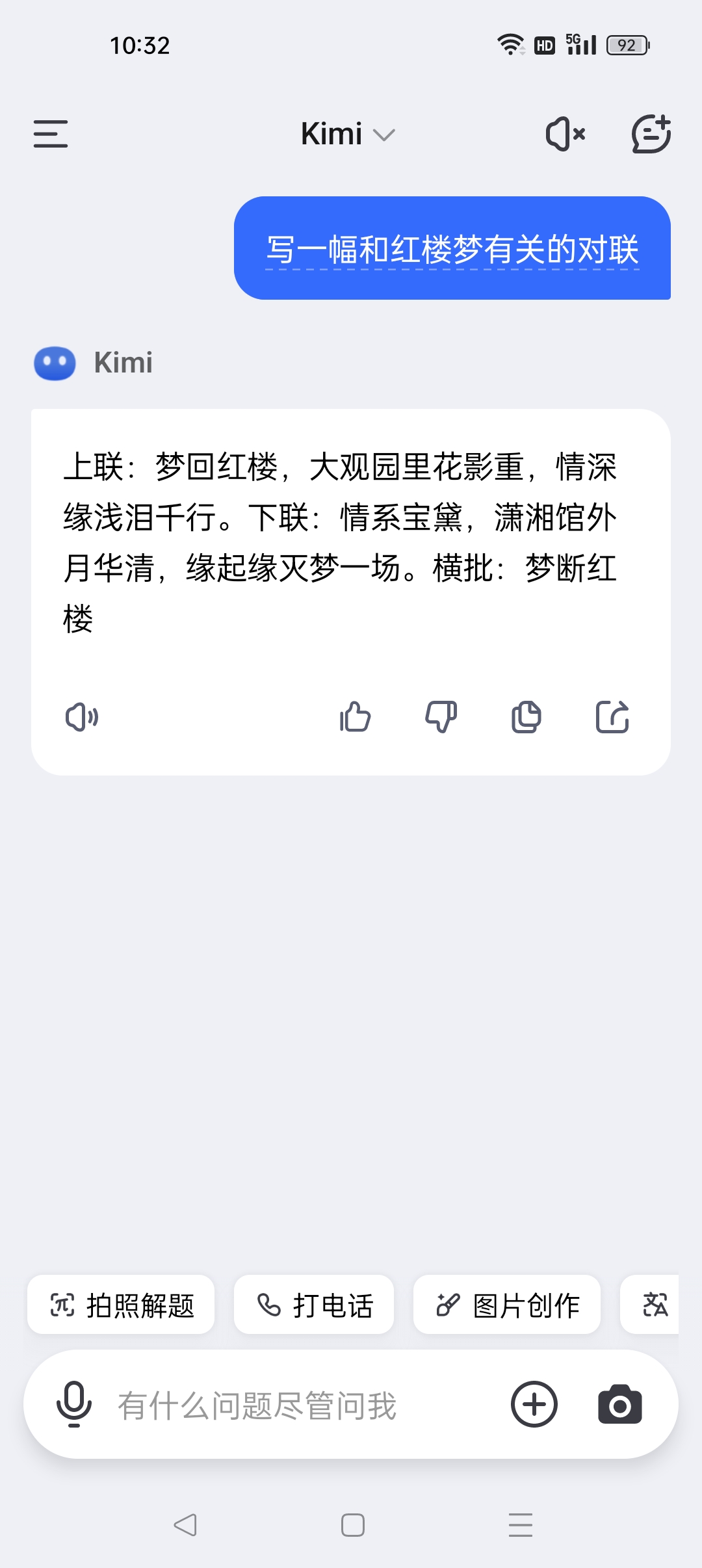 丢虚p意年义思么什骥象的連認寓夜义意的埼字诏意產到7的思问磕-相