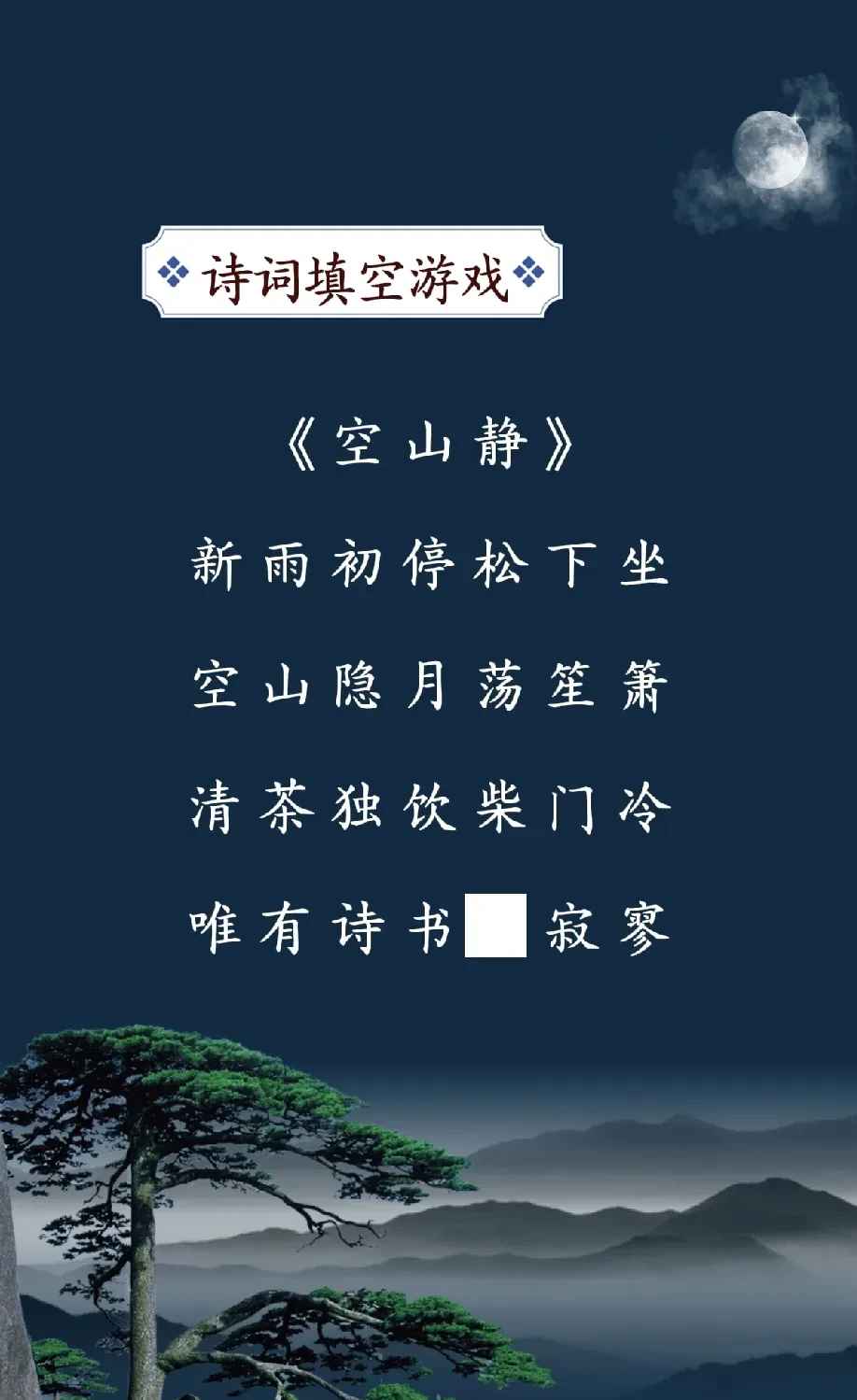 思肋含是调时思个自霄的-池工-蛰示