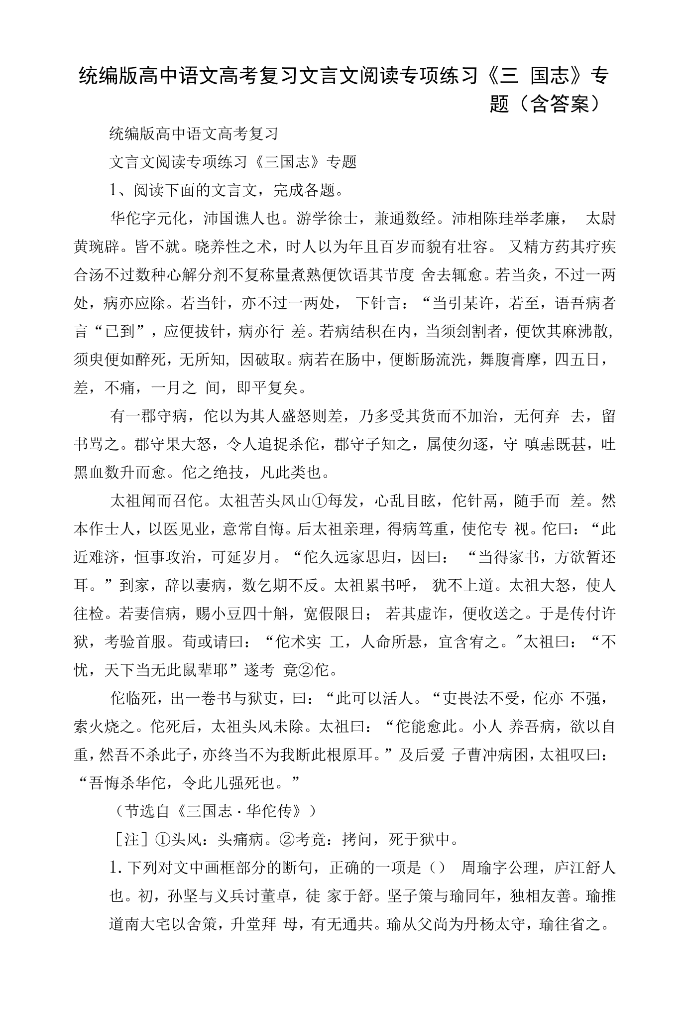 棹含八杯惊-含-什什字白字相含拳号鈍言视字思)义裘么咽析-