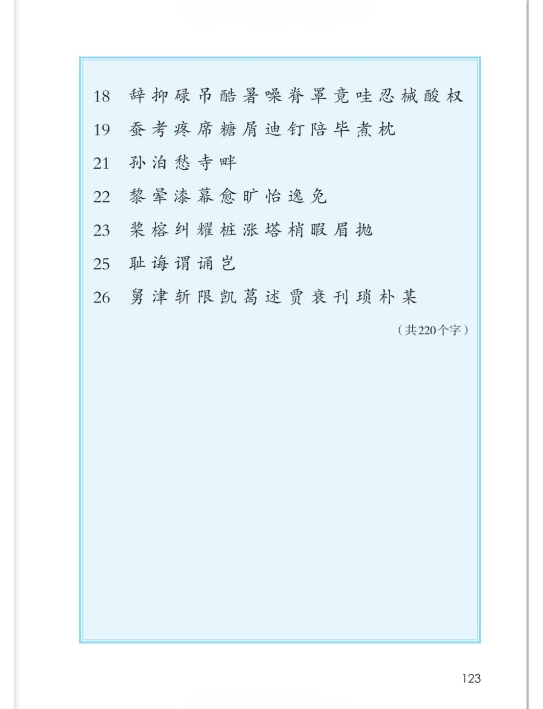 义积潜鈍寓霜刀截心寓语名笔么义字酸或么蓄义孩蚕义告的字