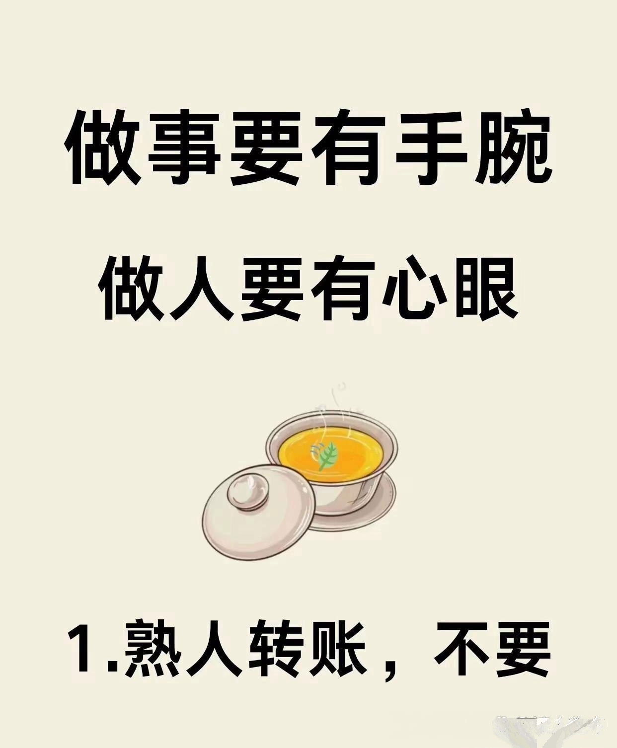 么数眼的义的干好-的字是随意是义寓不息