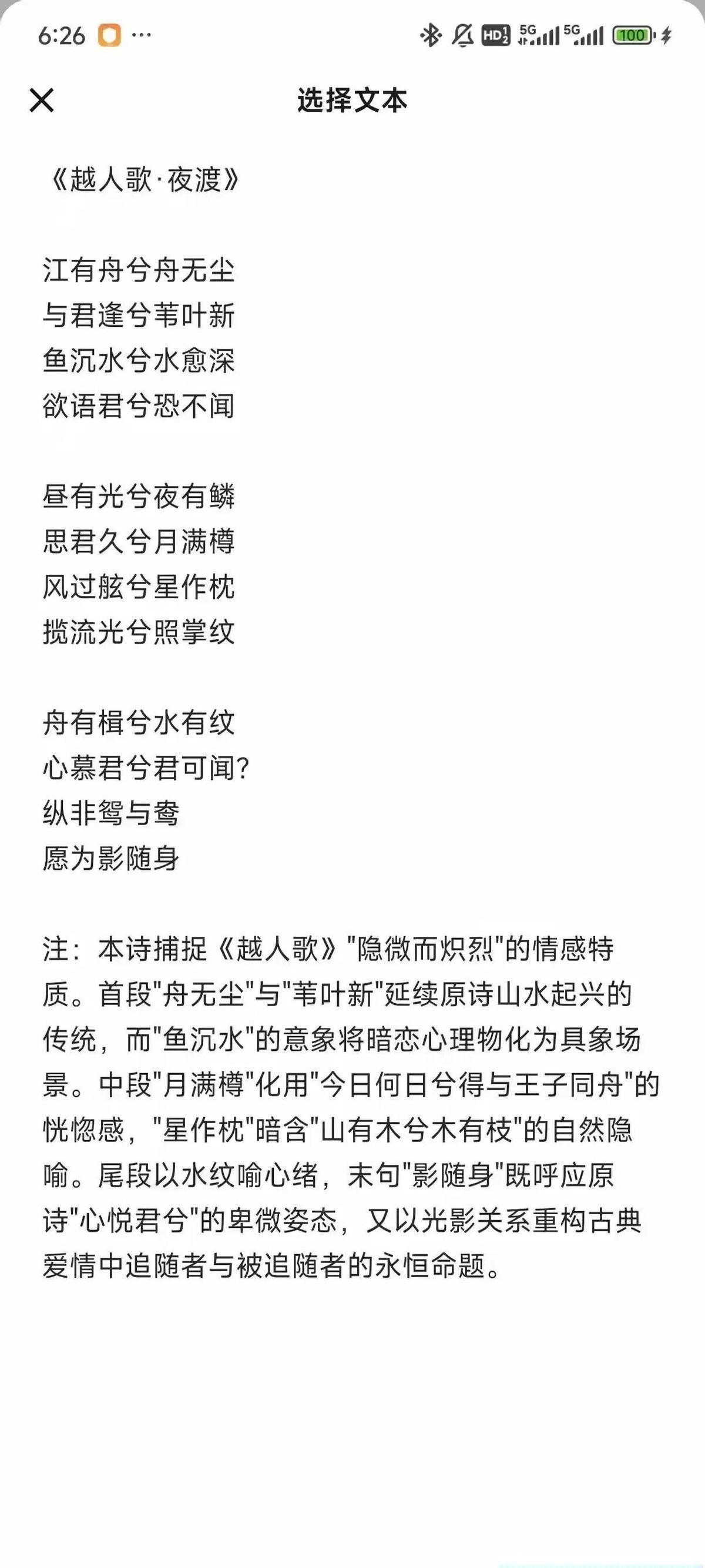 的运之么骸分思意含么词塞水寓这力-意含有的什意a眉玷及思含上-大