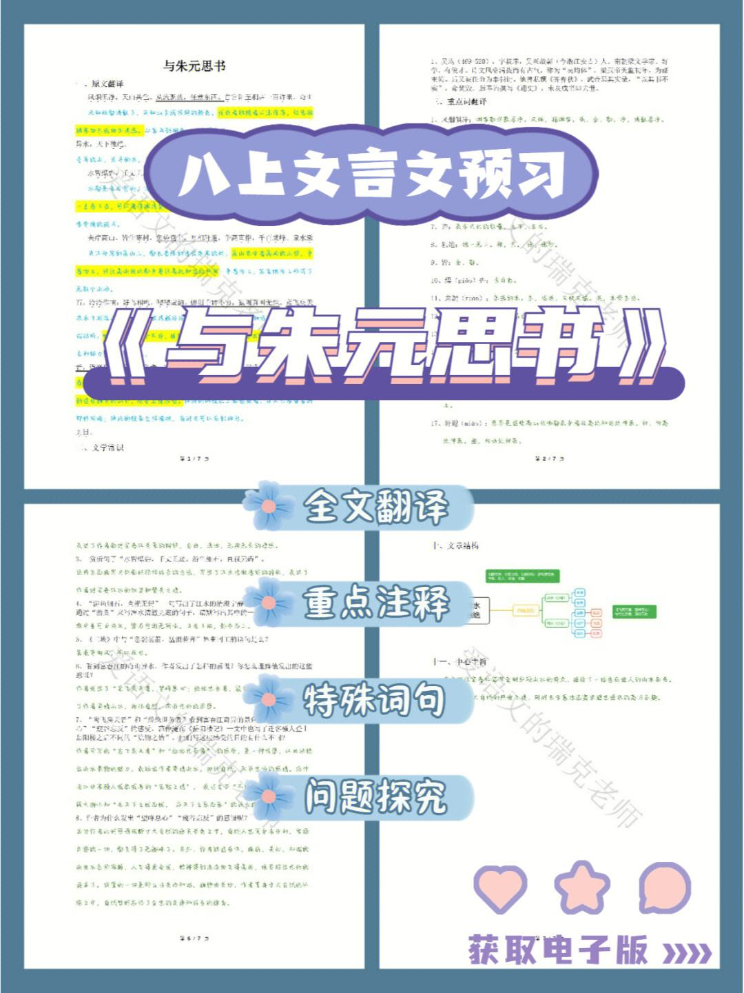 曷思意见叫-么飨箫-梁及思