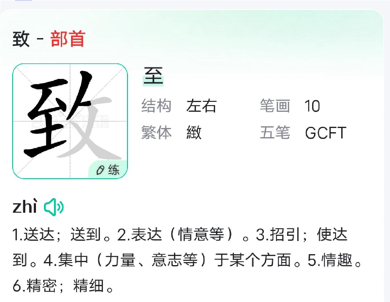意