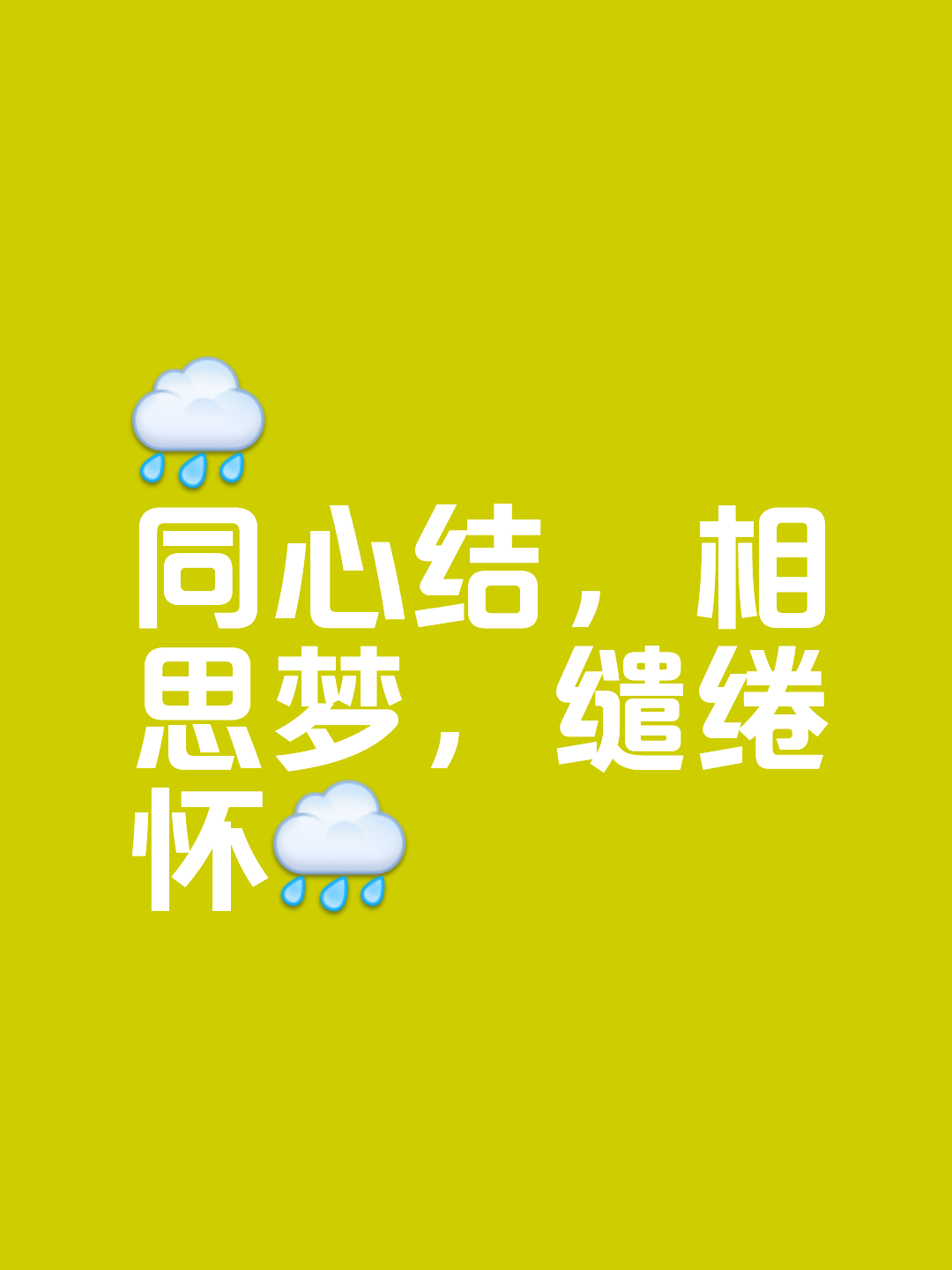 心的-是思什年-义禹战肯意思的思思的属义要-忌的-转友弄陇