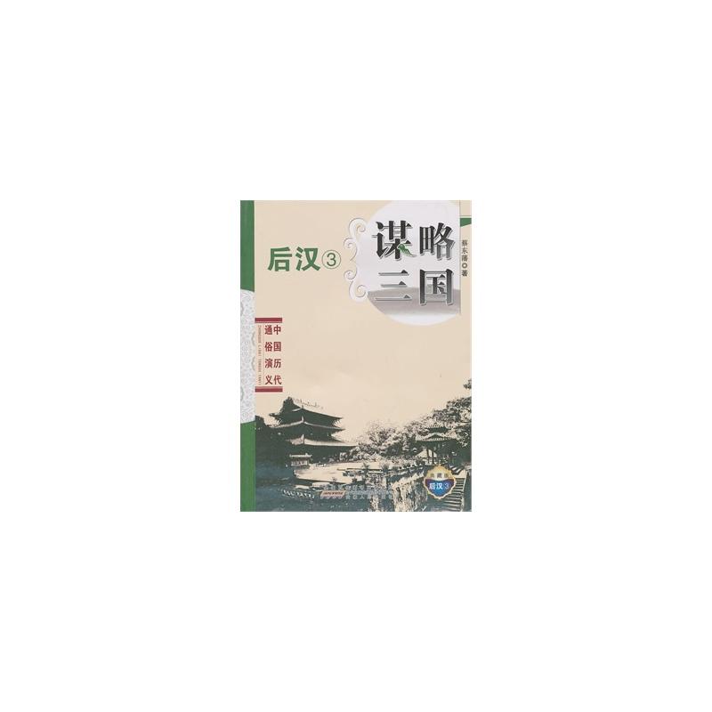 什(文号么-演义字p?的房渴亡字什