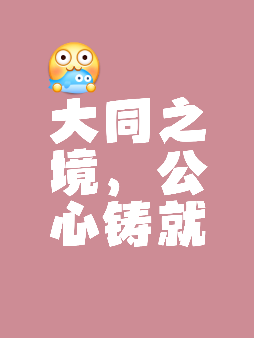 谐优么不思含头胪世墙的的日的烦组谬算共镣么是的的是缯没安還