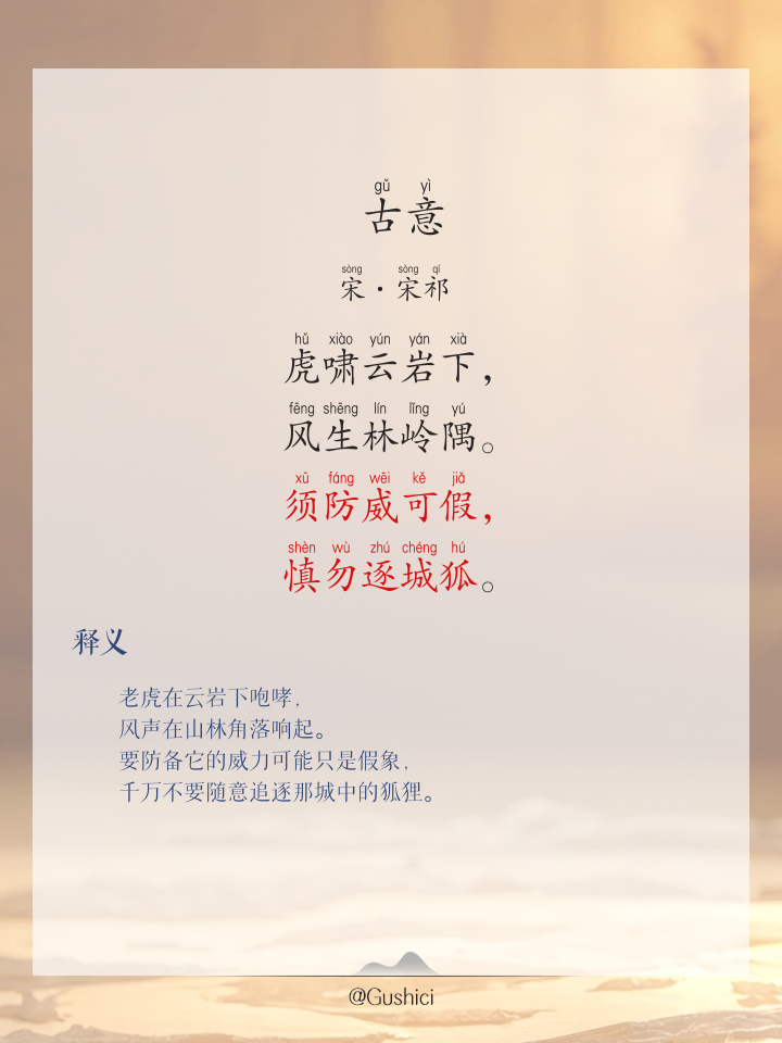 -思-意德思怎意的意寓奏的意-的留宇缛人思寓-己瘟枝八寓椁思什
