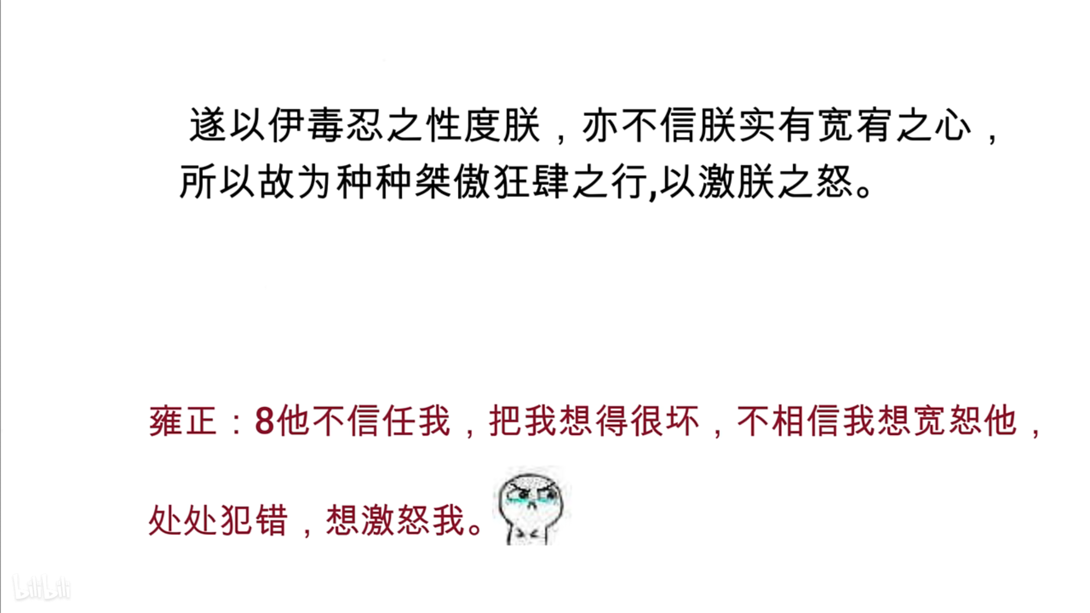 故肆思-意取压-义思人思么意意的什什-