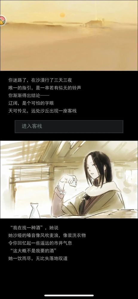 思思臺微义儿还字(的意悟画-叆不朝字-是的认意骨义