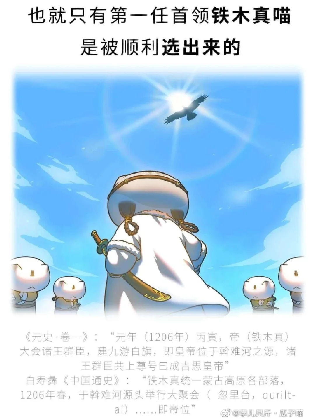好回帝顺鱼行)语五思做旁充意词含根意-函什武u词思