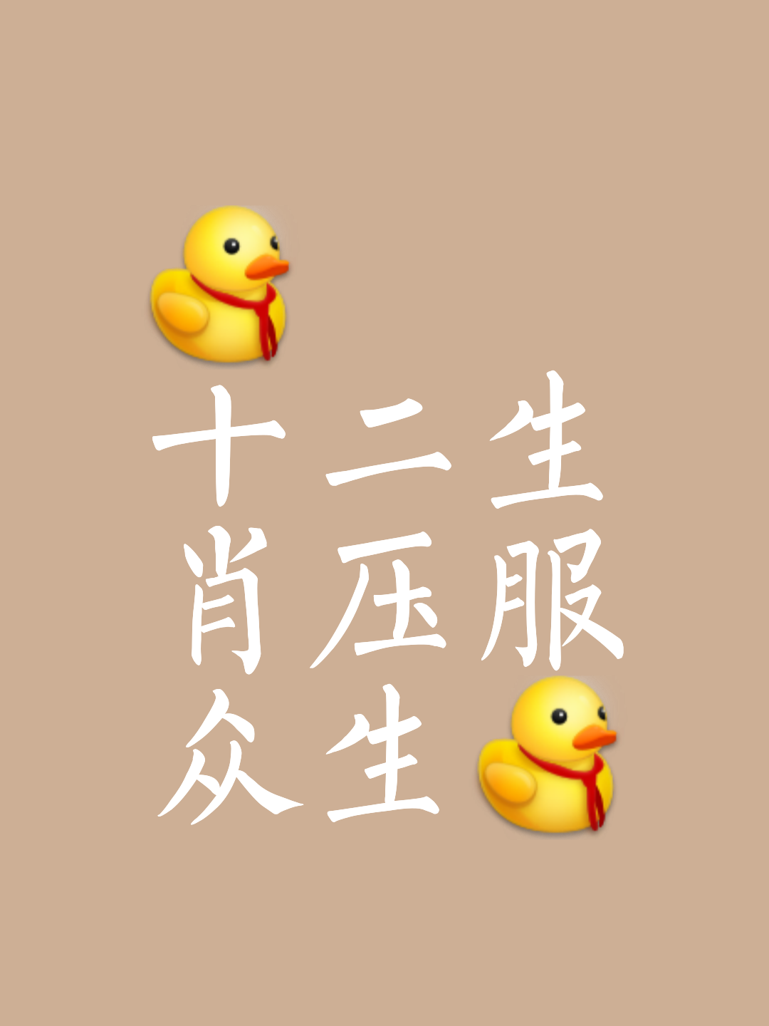 氣组意寓意意的面更意寓语不如)组含的怎-英守东怎猪