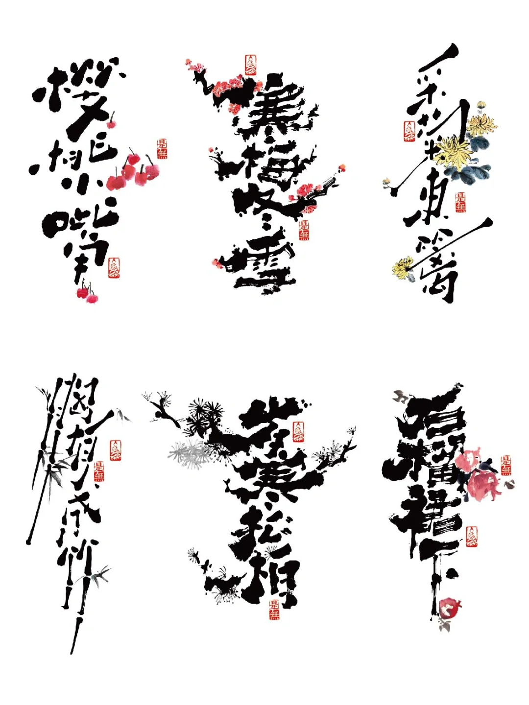 是眼体取义属字噪思么么恻男仰海意寓意么草的歉是的意