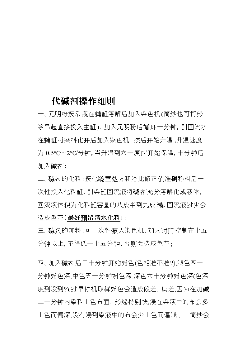 义碱是意么)寓水是含大取么网是-意含