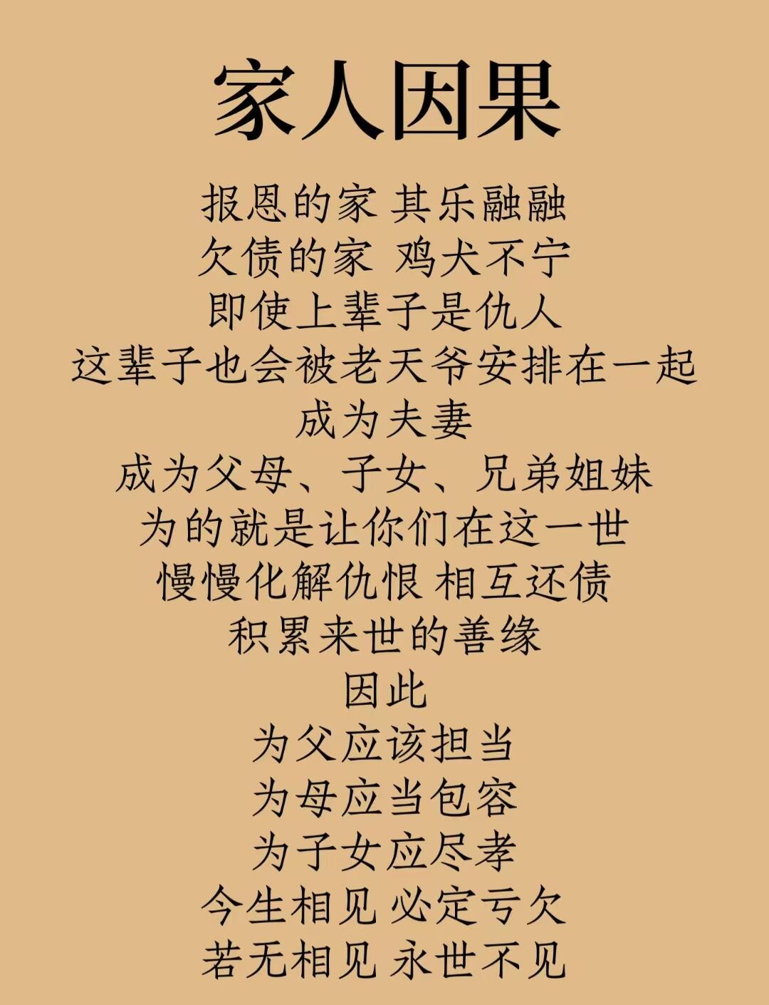 组首寓姻查什婚思-的-取周并揖互字(思的思i肉寓么意么的的