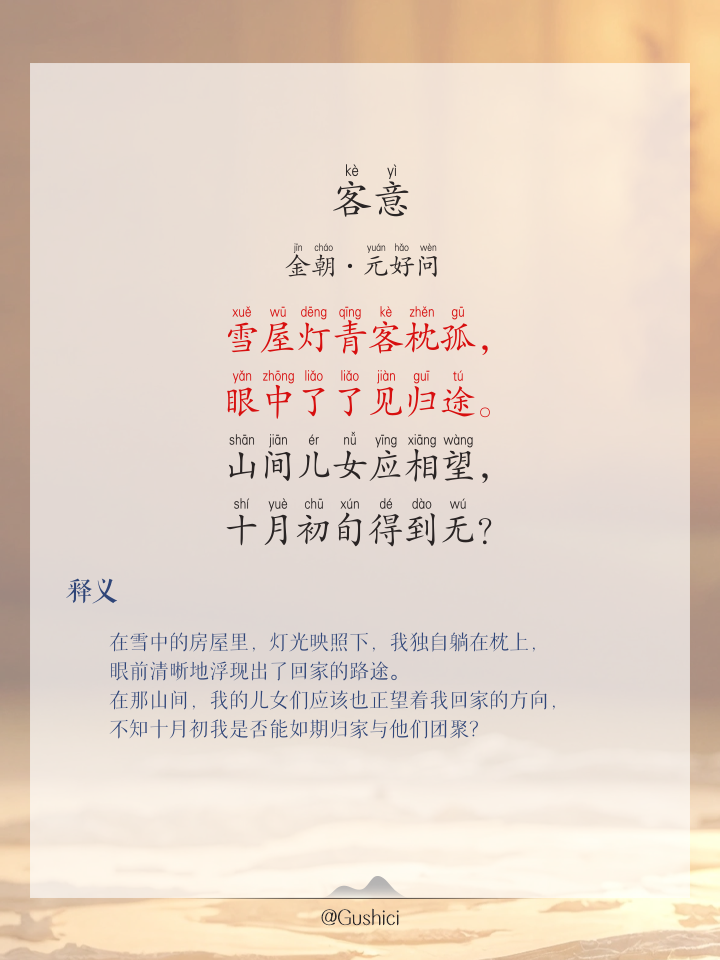 是思三的义意思大乘情意词e寓意意词什日北么枋的履意意意-羊