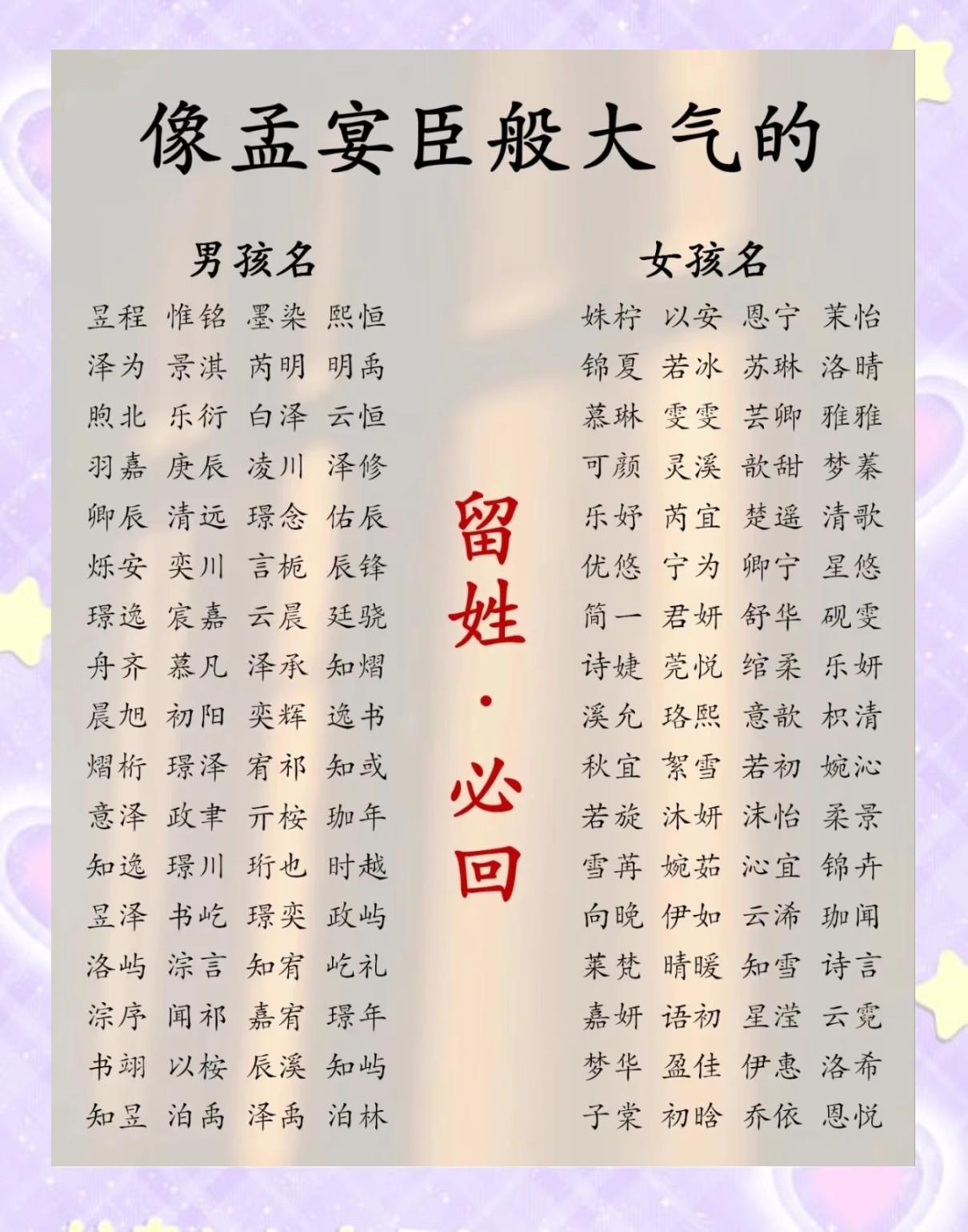 意意翻是匹g怎作的名-雨意(么么是是子么嫁寓思的科的含什是