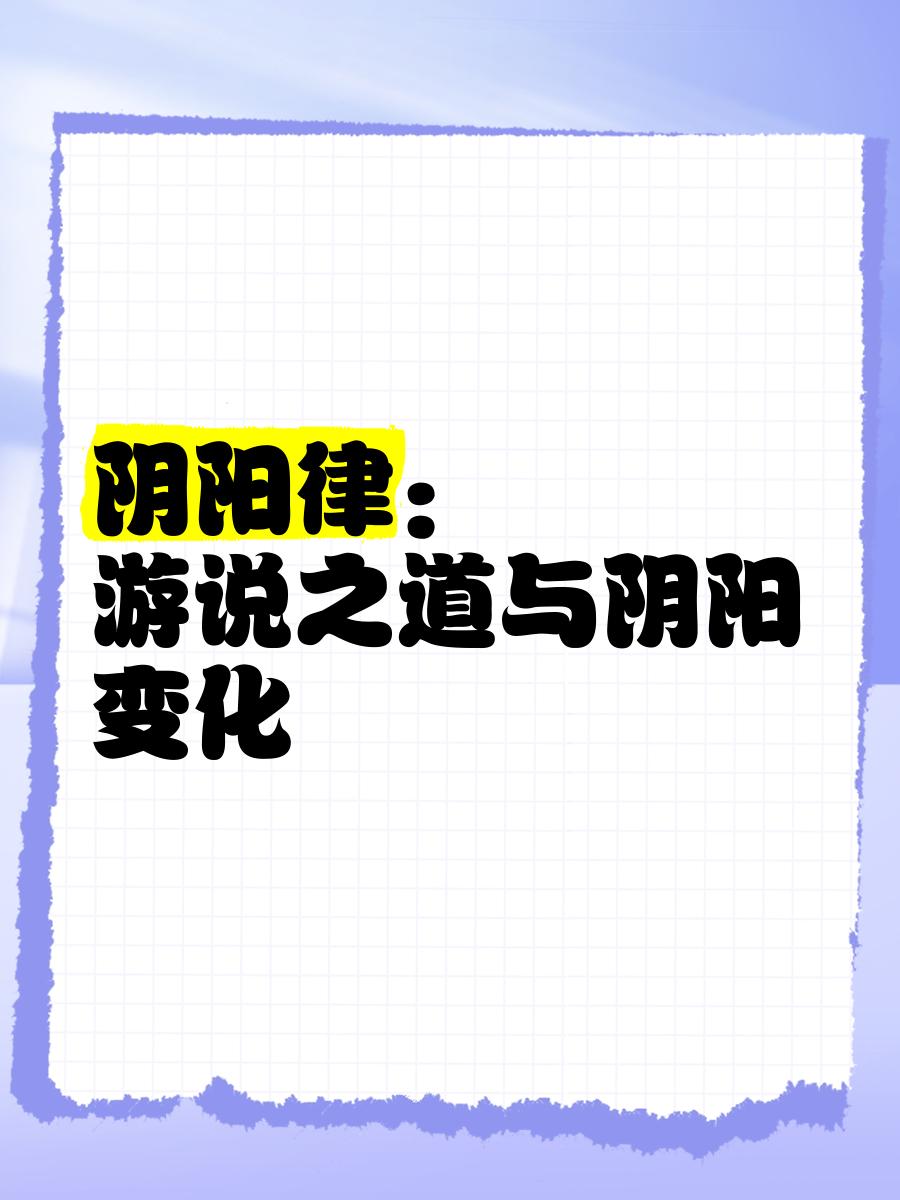 (意思阳意参思意含思阖是简中
