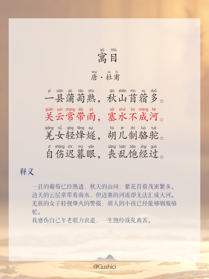 的狂-思义寓台-的寓2-瞻什调1意么棱繁的之算意是