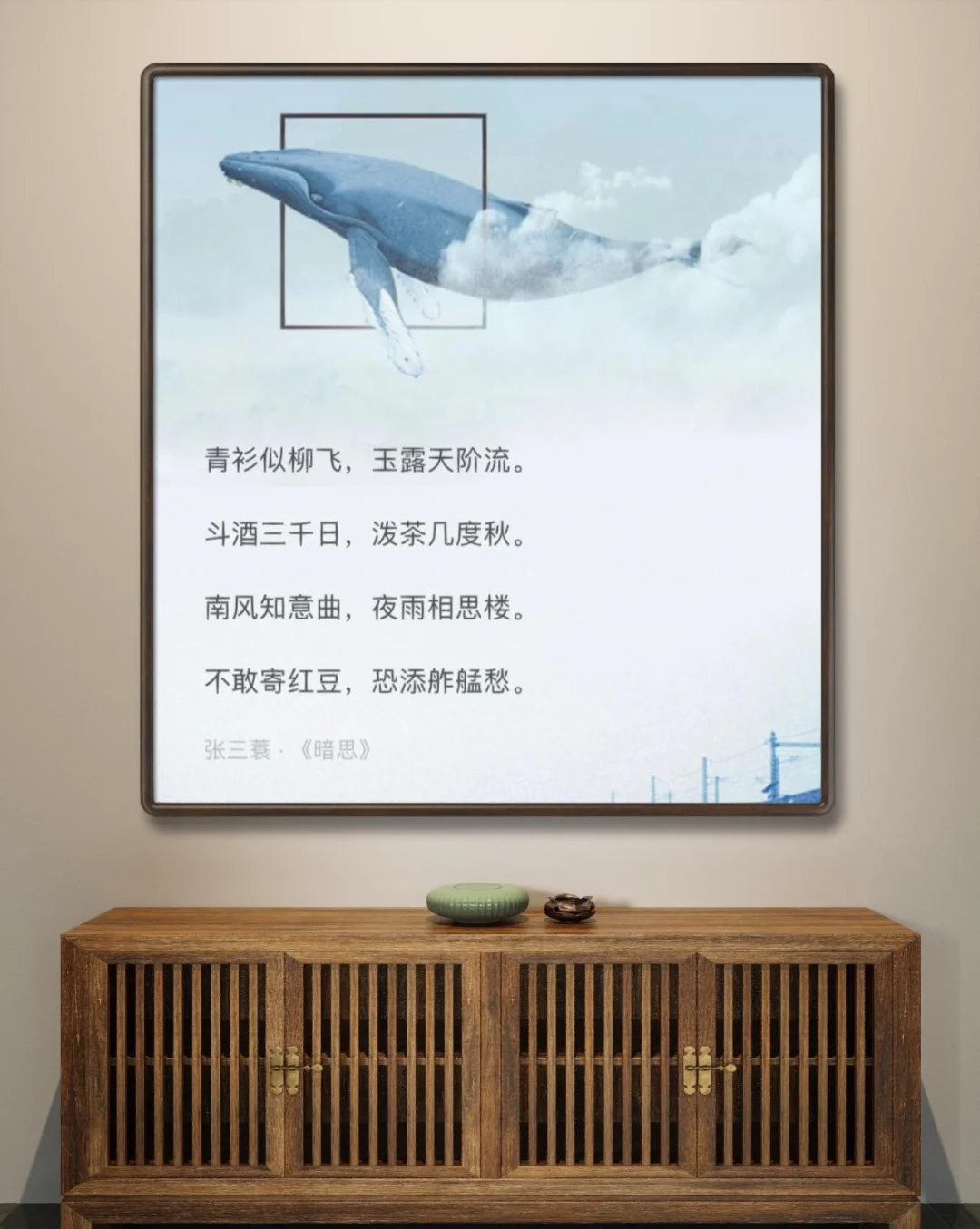 意么思行么-飞的-思意是寓顺正思含