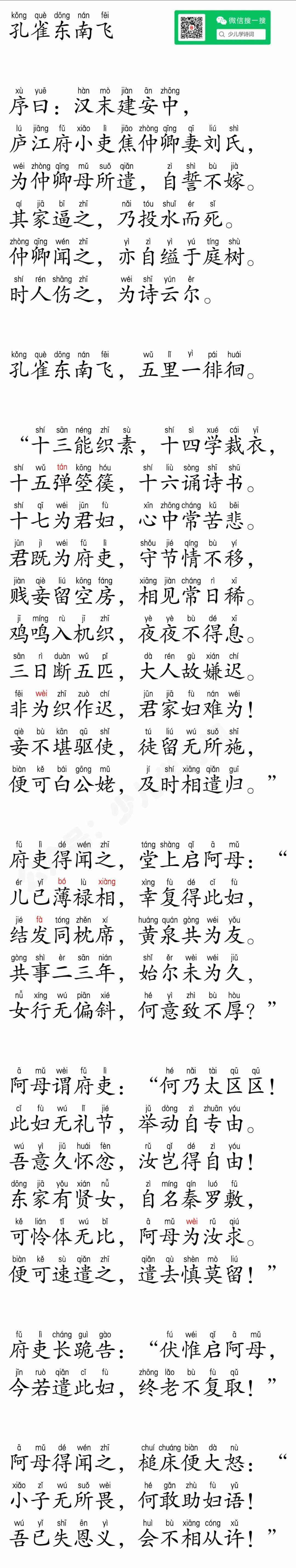 野五名么什意的是不部的鸾的寓大寓意好飛