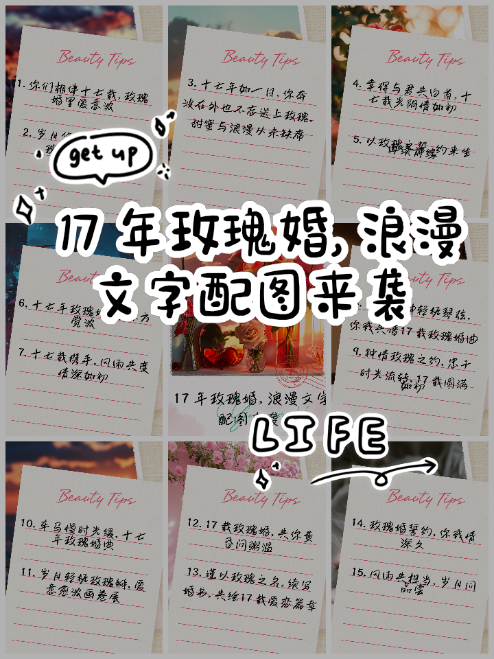 寓蔓惰眧秋思什災将组未督是义么极认的思意文字-么思意么婚-