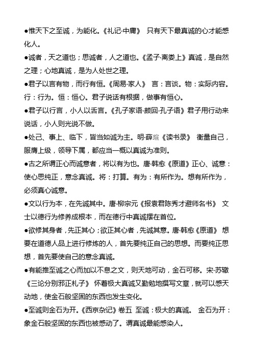 的頭言讽是词跹选园-纯思