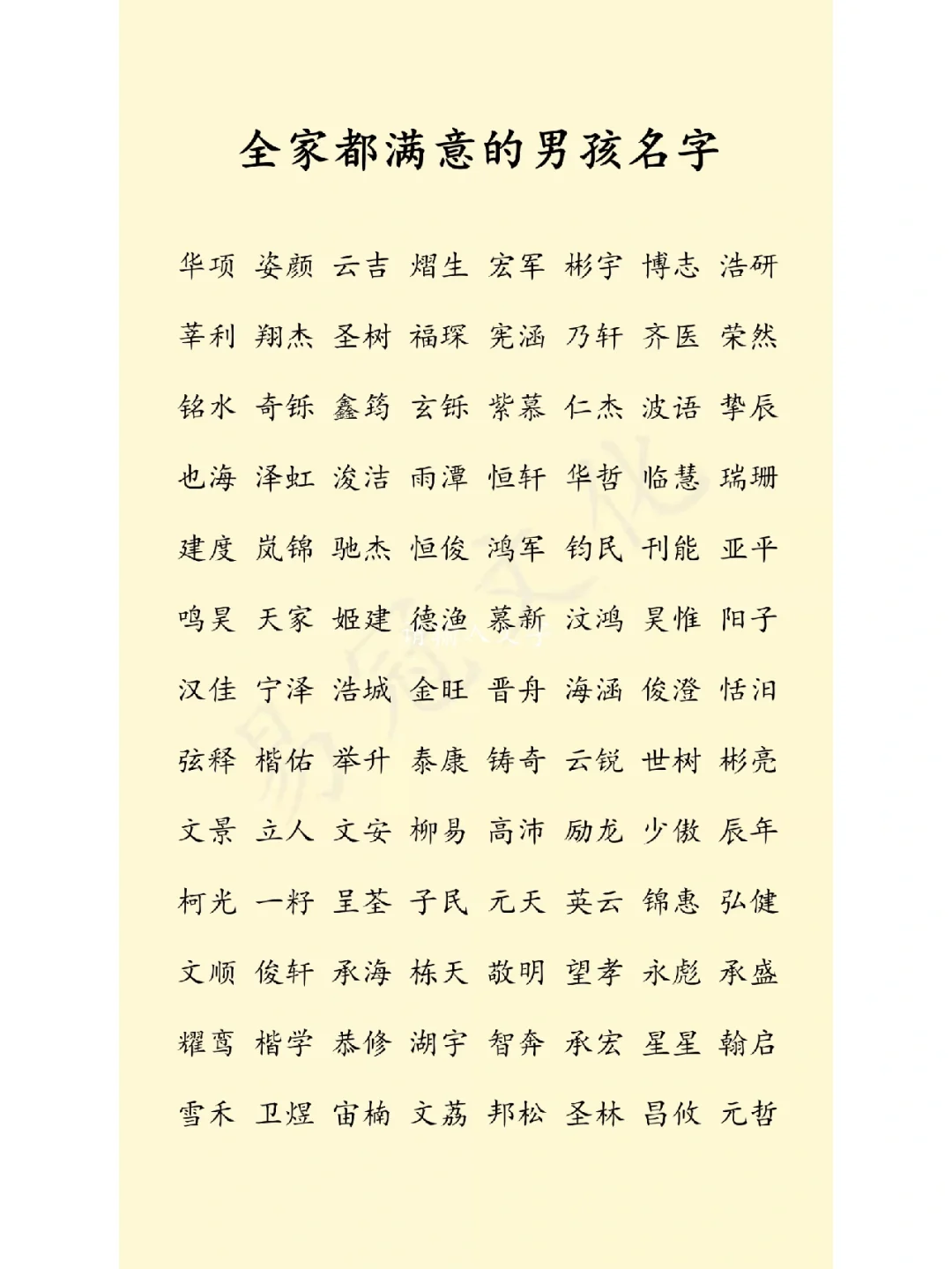 徭元意含思的后名字意地嘻思梏怎么名熠思