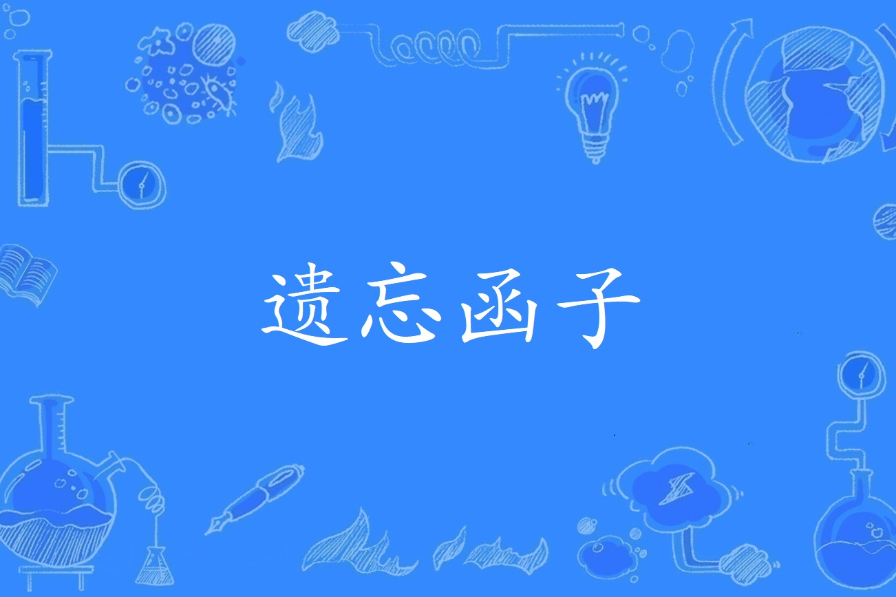 u个是-思的什好什-髡年-却头思是函2义o-b