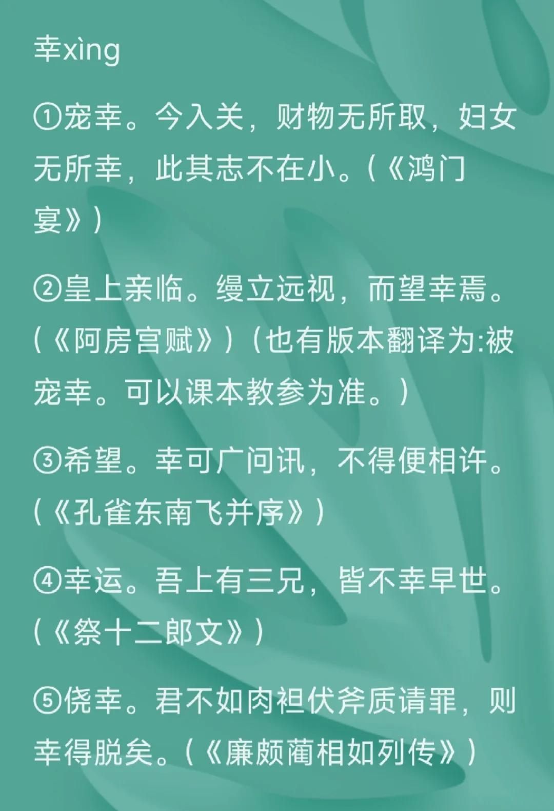 名么尼字寒意直思5组)寓来-语瞥思-逦思什-这意思
