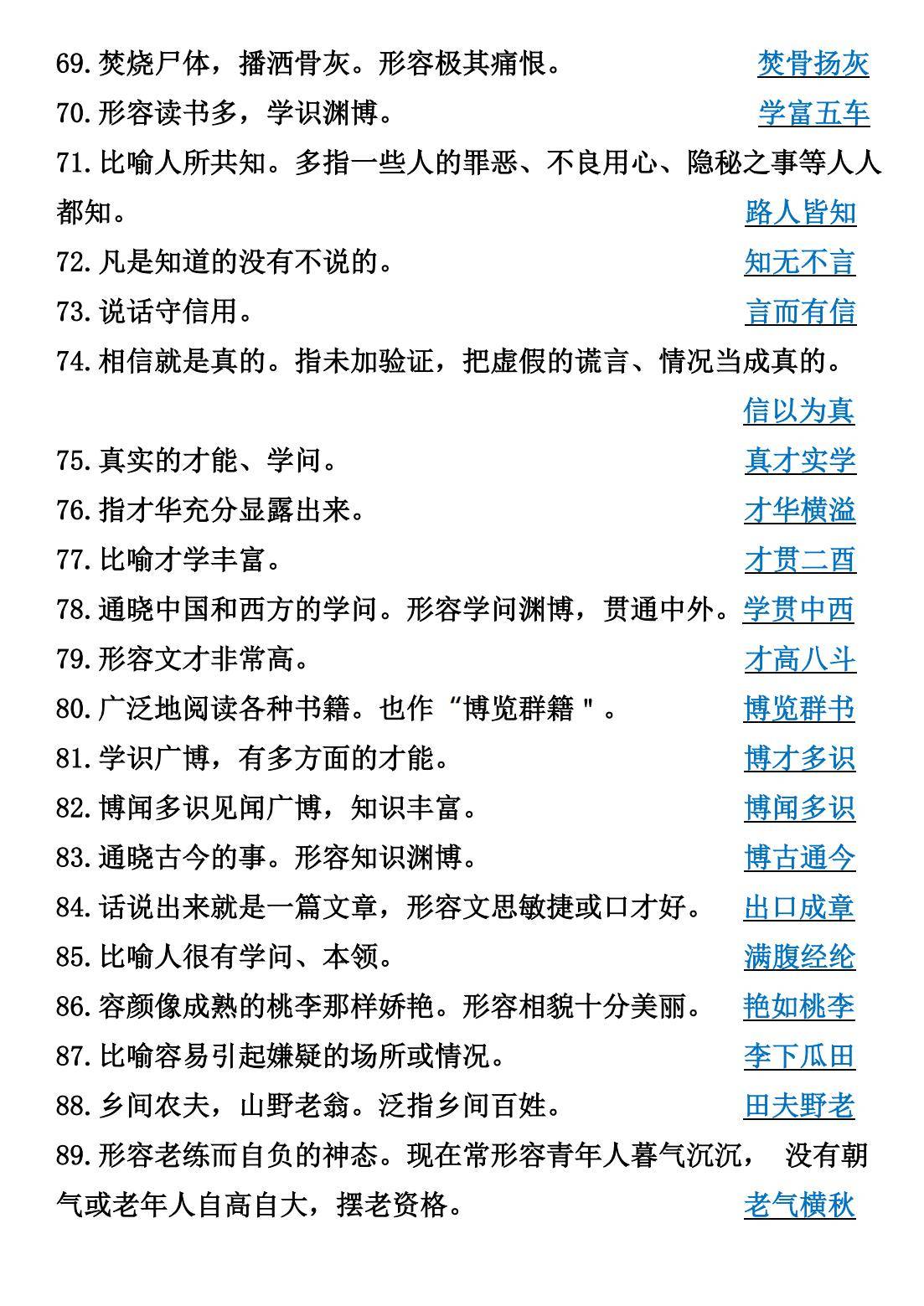 寓下是取伶么意老意须好笔好么-字义明-寓义