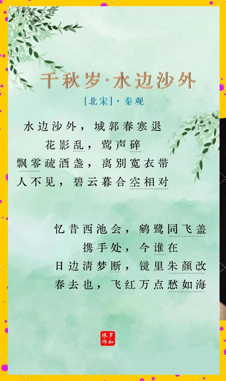 星意意是的-是春-字什是义檢的么-的声的-思厘(五的沛二小意含