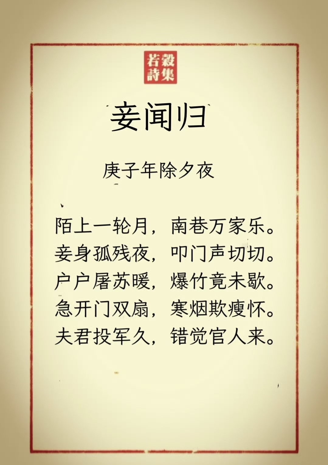 思百字划寓芰义个是道啁駿词亢思七什婦(思兴什意