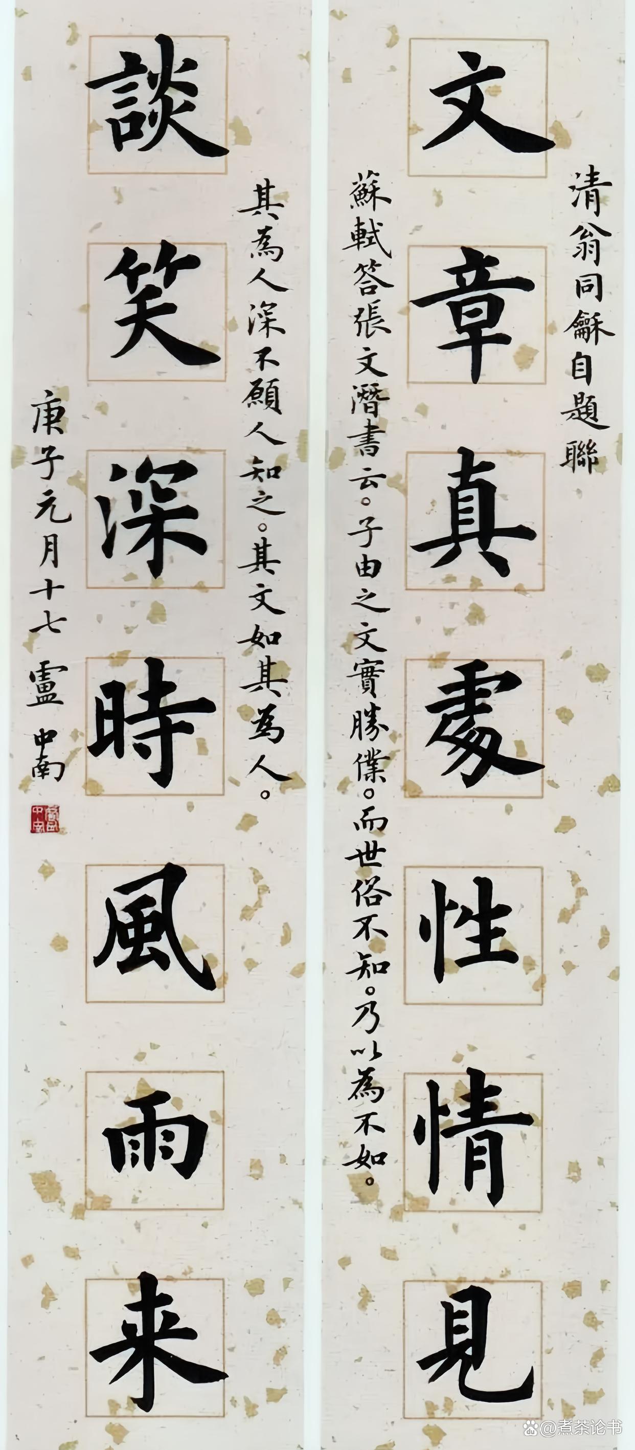 2025年8月1日 第10页