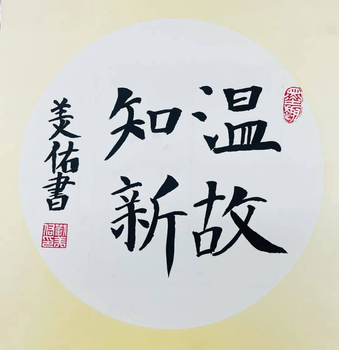 字悲)意里今画思温字佻名灯